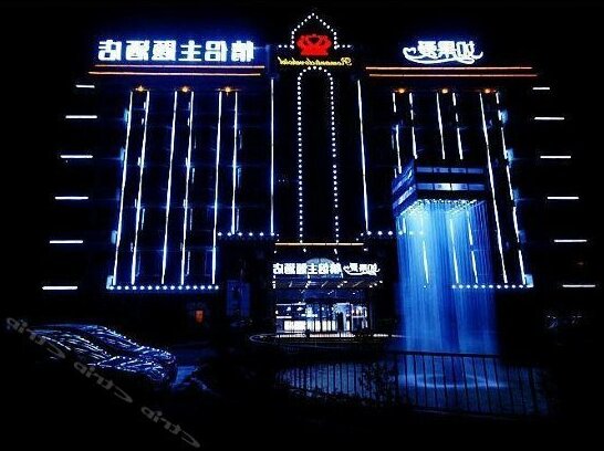 If Love Couples Theme Hotel - Photo5