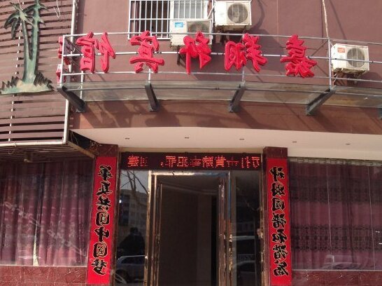 Jiaxiangxuan Hotel