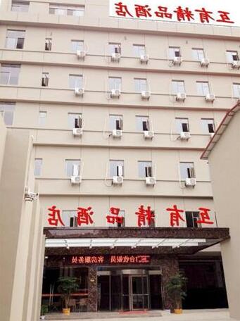 Nanchang Huyou Boutique Hotel
