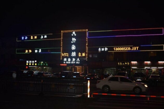 Nanchang Liuyue Hotel - Photo2