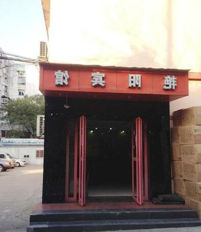 Nanchang Yanyang Business Hotel