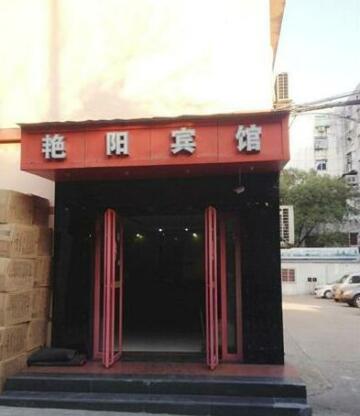 Nanchang Yanyang Business Hotel