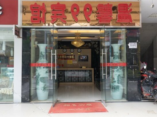 Wenxin 99 Chain Hotel Nanchang Youlehui - Photo4