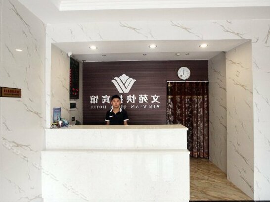 Wenyuan Express Hotel - Photo2