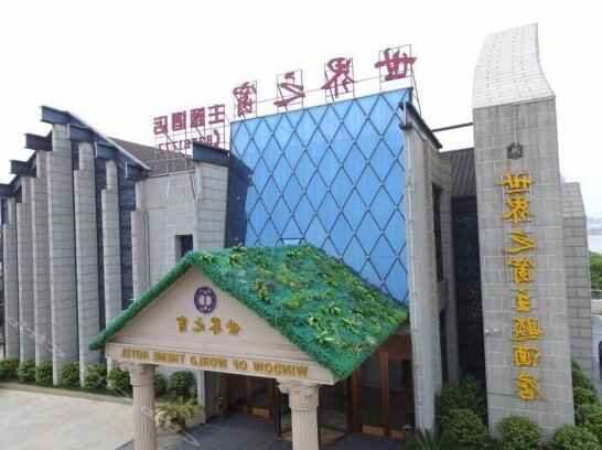 Window of World Theme Hotel - Photo2