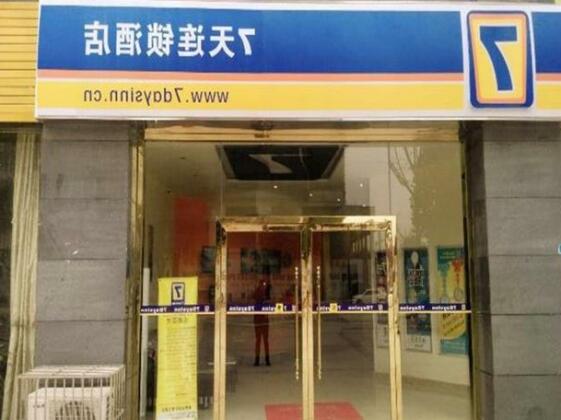 7 Days Inn Langzhong Qili Road Branch - Photo3