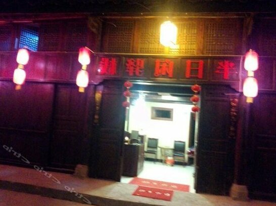 Banrixian Inn Nanchong - Photo2