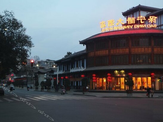 Bao Ning Vinegar Hotel