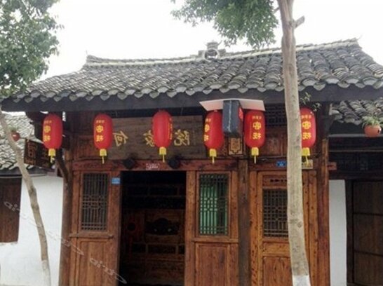 Hejiayuan Family Inn