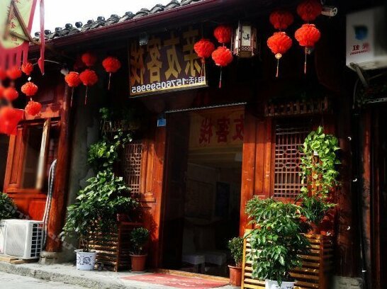 Langzhong Ancient Town Qinyou Inn