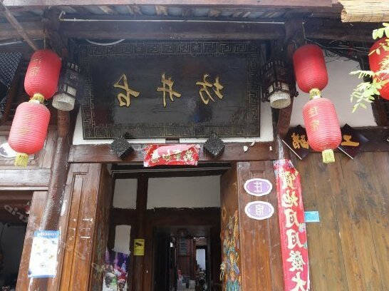 Langzhong Gujingfang Inn - Photo3