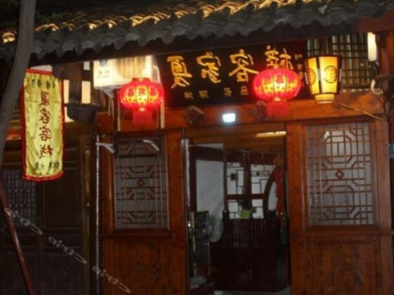 LangZhong Xiajia Inn