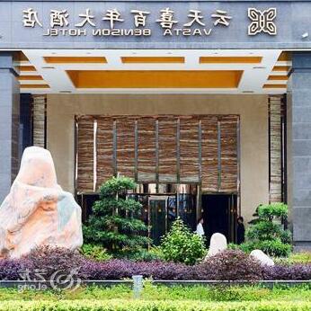 Langzhong Yuntianxi Century Hotel - Photo2