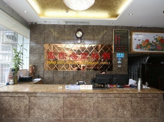 Longxiang Business Hotel Nanchong - Photo2