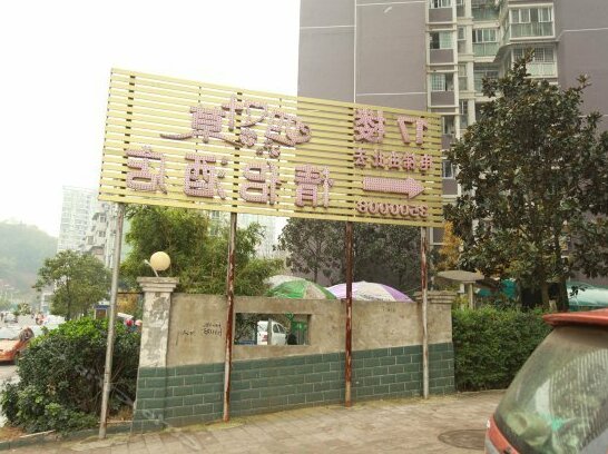 Siyecao Qinglv Hotel