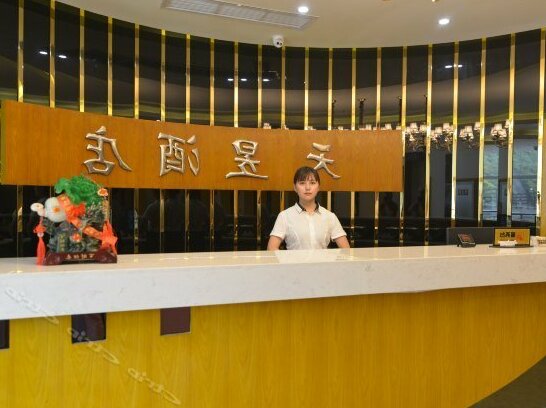 Tianyu Hotel Nanchong - Photo4