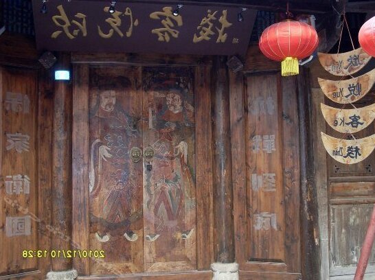 Xinyue Inn Nanchong - Photo3