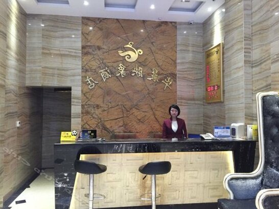 Yi Long Hua Chen Impress Business Hotel - Photo2