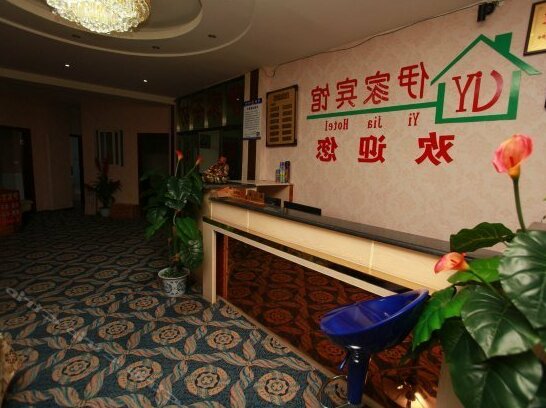 Yijia Business Inn Nanchong - Photo3