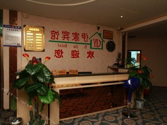 Yijia Business Inn Nanchong - Photo5