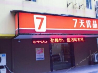 7days Inn Premium Nanjing Hanzhongmen Subway Station