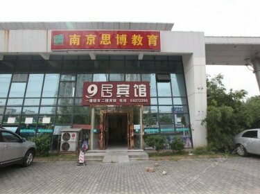 9 Ju Hostel Nanjing Dachang Yuqiao College Of Chemical Technology