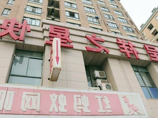 Chengxiang Hotel Nanjing