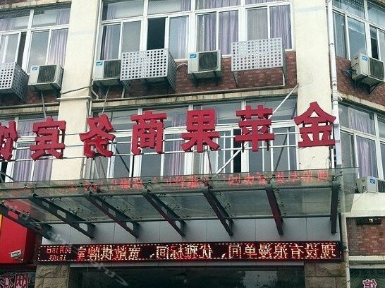 Gaochun Golden Apple Business Hotel - Photo2
