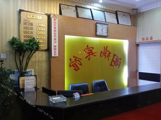 Gerui Hotel Nanjing