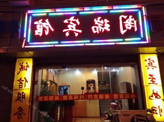 Gerui Hotel Nanjing - Photo2