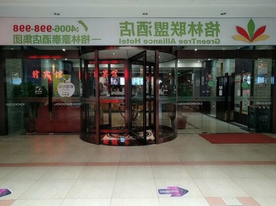 GreenTree Alliance Nanjing South Railway Station Mingfa Plaza Hotel - Photo2