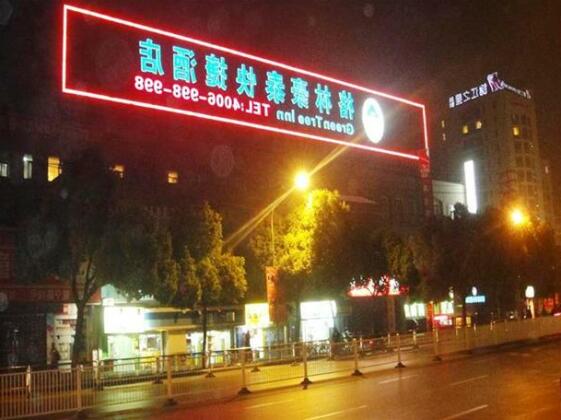 GreenTree Inn Jiangsu Nanjing Zhongyangmen Railway Station Express Hotel - Photo5