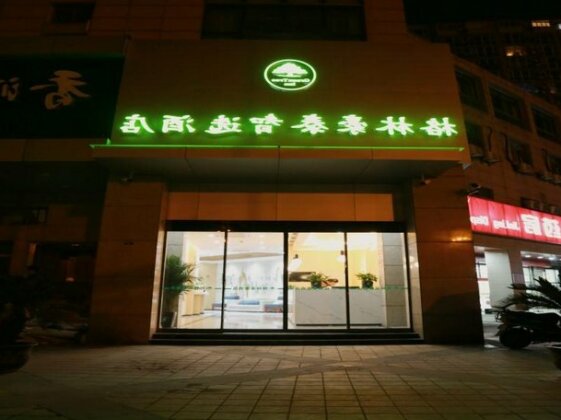 GreenTree Inn Nanjing Baijiahu Express Hotel - Photo2