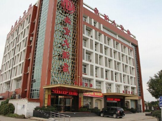 Haihong Hotel - Photo2