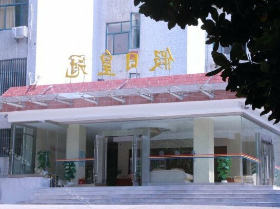 Holiay Huangguan Hotel - Photo2