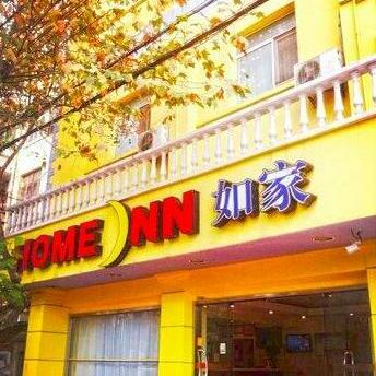 Home Inn Dazhongqiao