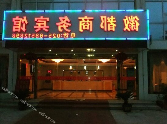 Huidu Business Hotel Nanjing - Photo2