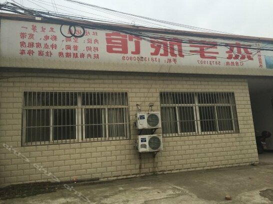 Jieyu Hostel - Photo2