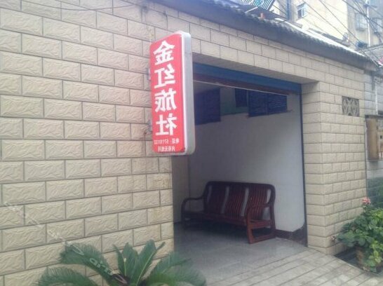 Jinhong Hostel Nanjing - Photo2