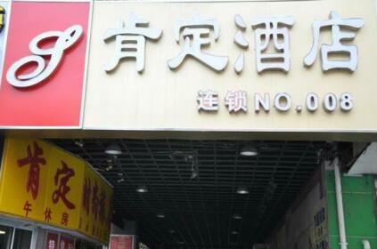 Ken Ding Hotel Hunan Road Shiziqiao Food Street