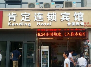 Kending Business Hotel Nanjing Chengxin Avenue