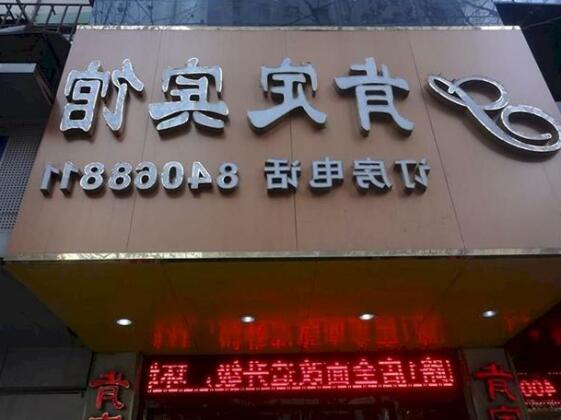Kending Jingpin Qinglv Hotel Jiangning - Photo2