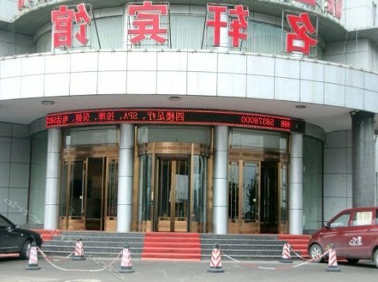 Mingxuan Hotel Nanjing - Photo2