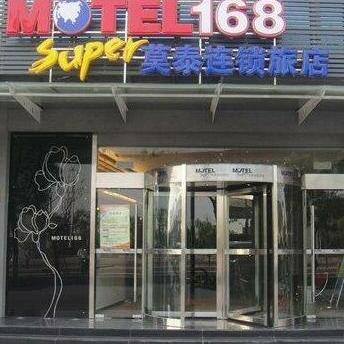 Motel 168 Nanjing Jiangning University Town Branch