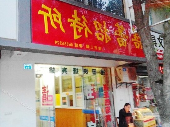 Nanjing Bud Fast Guest House - Photo2