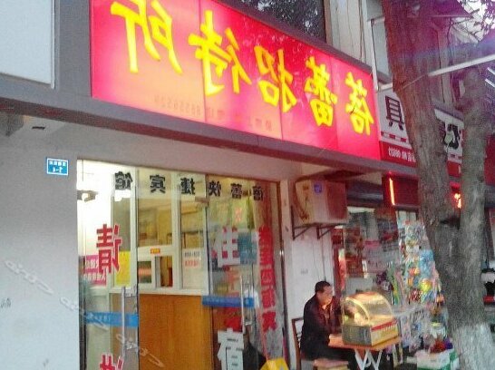 Nanjing Bud Fast Guest House - Photo3