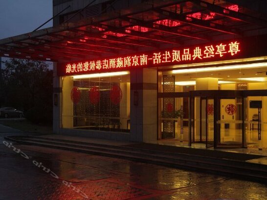Nanjing RunWei Hotel - Photo4