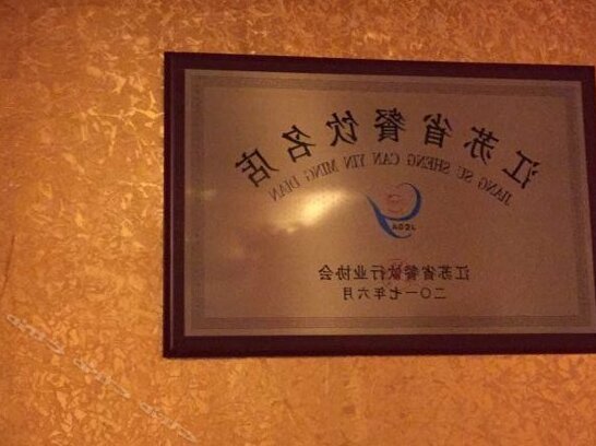 Nanjing Tangquan Hotel - Photo4