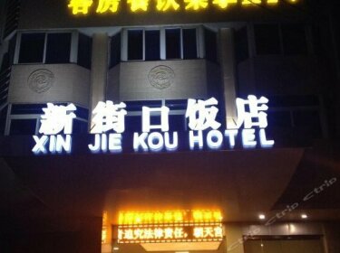 Nanjing Xinjiekou Hotel