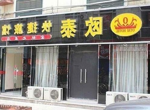 Outai Business Inn Lukou